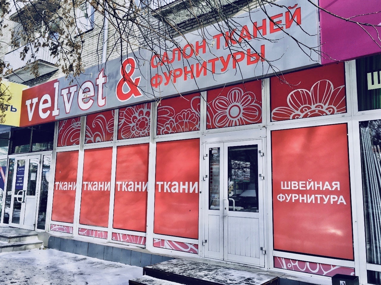 вход в магазин тканей VELVET Новосибирск, ул. Челюскинцев, 46