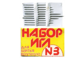 Иглы ручные С28-275 №3 купить в в интернет магазине Москва 