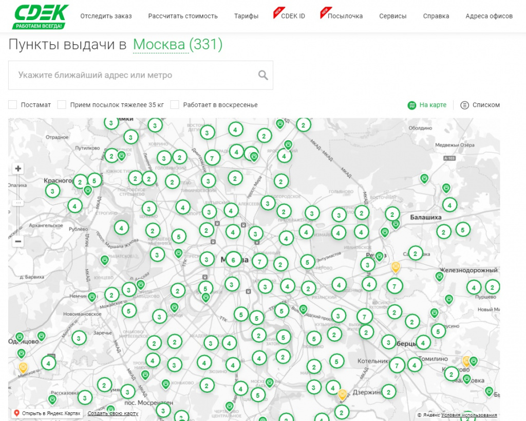 СДЭК на карте Москвы. Москва СДЭК Дмитровское шоссе.